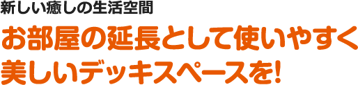 二重窓で様々なお悩みを一気に解消!