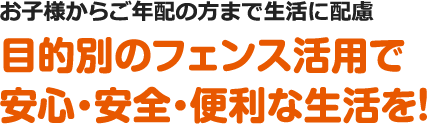 今ある窓枠はそのままに窓を交換!