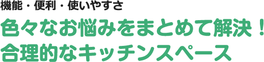 二重窓で様々なお悩みを一気に解消!