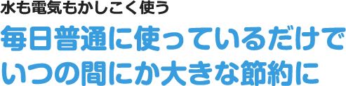 今ある窓枠はそのままに窓を交換!